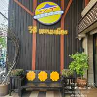 ทานแหนมเนือง ริมแม่น้ำปิง - วีที แหนมเนือง