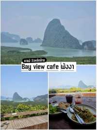 Bay view cafe คาเฟ่วิวหลักล้าน มุมพาโนรามาสุดปัง
