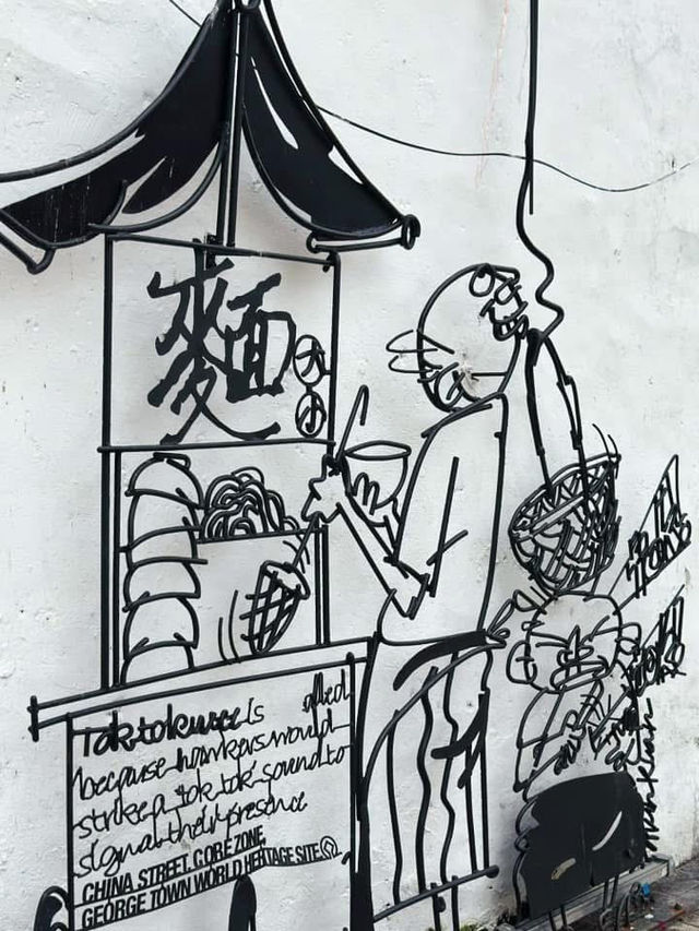 檳城街頭藝術