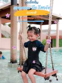 เดอะทอยบีชรีสอร์ท ระยอง