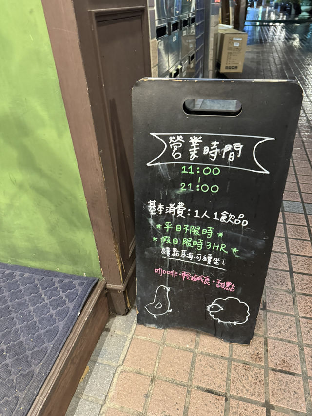 台北隱式嘆咖啡寫意午後時光☕️