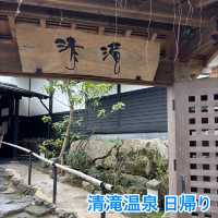 日帰りで清滝温泉(세이류온천) 