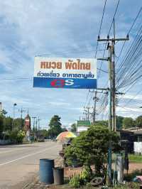 พิกัดร้านอร่อย ใกล้แหลมแม่พิมพ์ อ.แกลง ระยอง