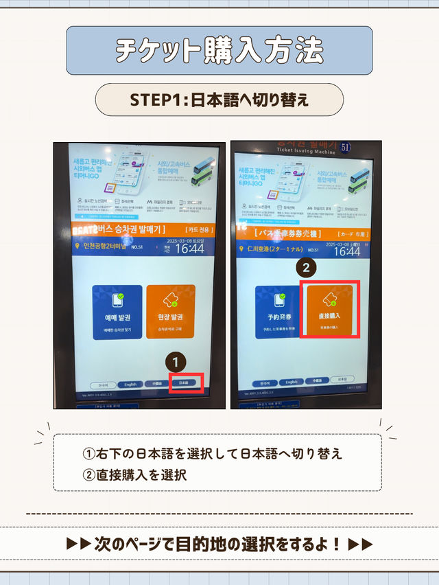 🇰🇷🚌仁川空港→ソウル市内へはリムジンバスで楽々移動しよ〜✨