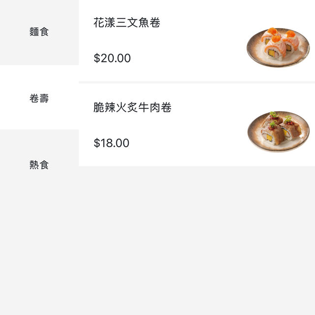 平價質素唔差既迴轉壽司🍣