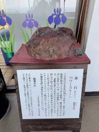 【伊豆下田】御朱印巡り✼御朱印とお守りがかわいい縁結びスポット