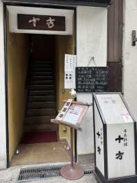 【大阪/心斎橋】西心斎橋の日本料理屋