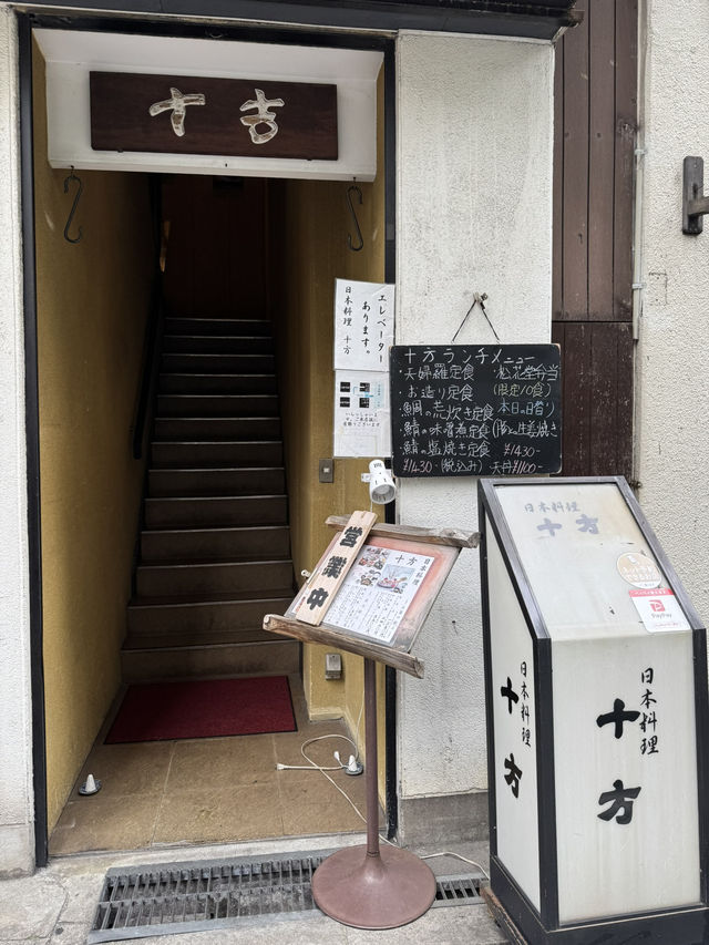 【大阪/心斎橋】西心斎橋の日本料理屋