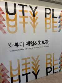 명동 한복판에서 뷰티 체험이 가능한 체험공간😆