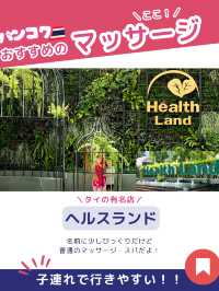 子連れで行くマッサージ屋inバンコク🇹🇭