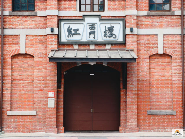 The Red House 