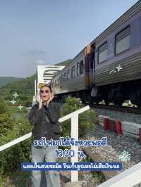 🚂สะพานขาวทาชมภู แม้ถูกลืมแต่ยังสวยไม่เก่าเลย