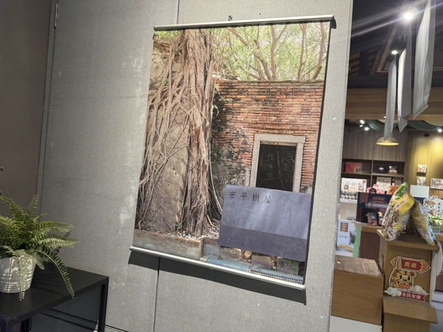 安平樹屋