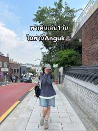 พาไปเดินเล่น1วันในย่านAnguk🥳🏰