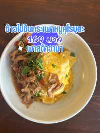 สายโฮมมี่ ต้องมาเช็คอิน🍝พาสต้าอาม่า🥙ราชเทวี