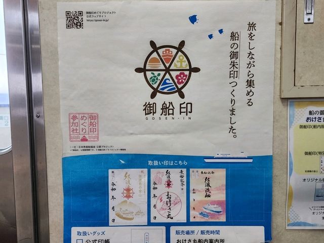 從新潟玩到佐渡島！