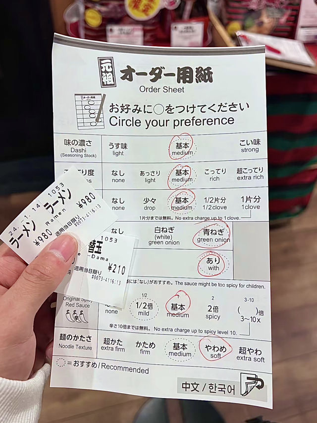 โอซาก้า🇯🇵