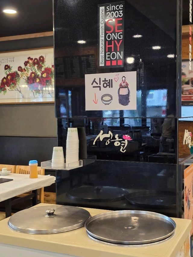 정성 가득, 밑반찬 맛집 – 약채락 성현한정식