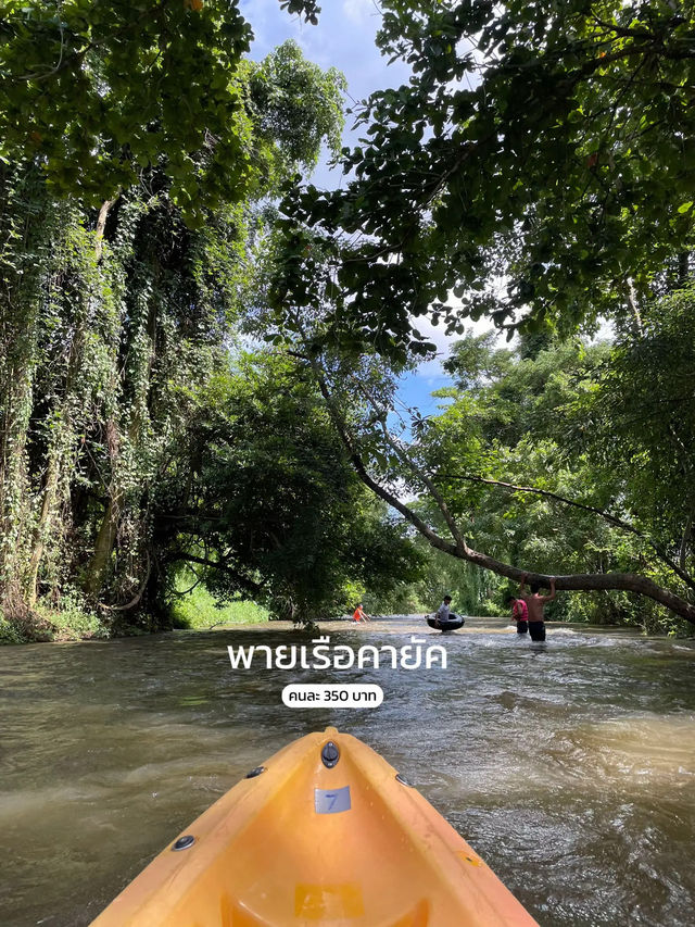 งบ 2พัน นครนายก เขาช่องลม ล่องแก่ง ขับATV 