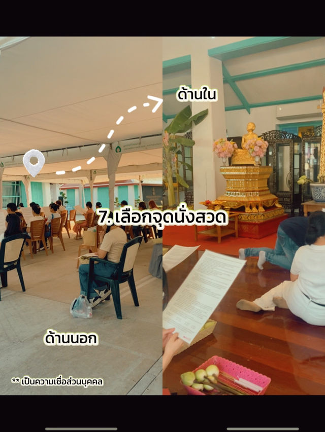 9 ขั้นตอน แก้กรรม ‼️วัดสุทัศน์ 🪷
