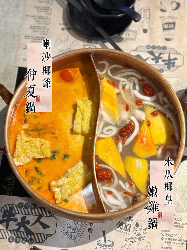 🏝️炎夏椰樂祭🥥限定新湯底好味！