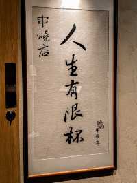𓎪尖沙咀巷弄裡的串燒殿堂