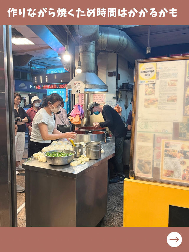 【台北女一人旅】熱々肉汁で火傷注意！絶品すぎる胡椒餅専門店！