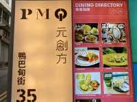 香港中環的創意中心-元創方（PMQ）