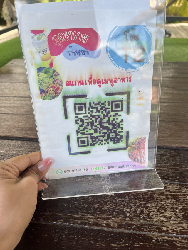 รีวิวคุณนายบ้านนาคาเฟ่