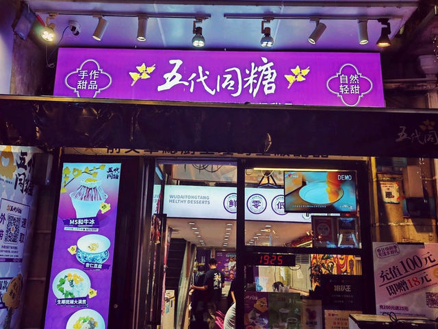✨ 5D4N Guangzhou Food Trip 🍽️ ✨ P1 
