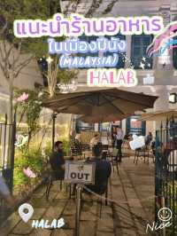HALAB RESTAURANT