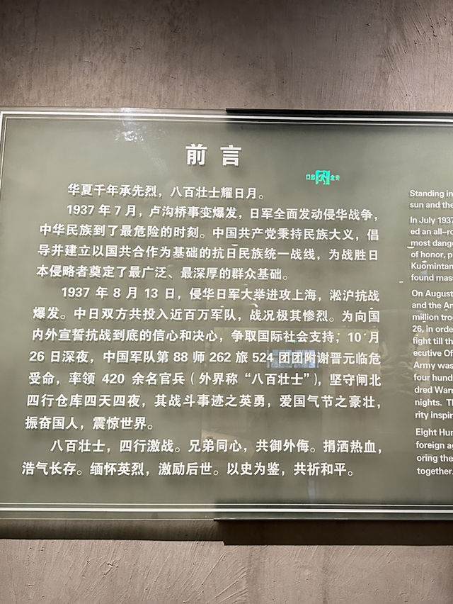 上海l 看過《八佰》這部電影後🎬已把它列入上海必來的地方