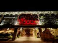 《逐鹿炭火燒肉 · 屏東店》