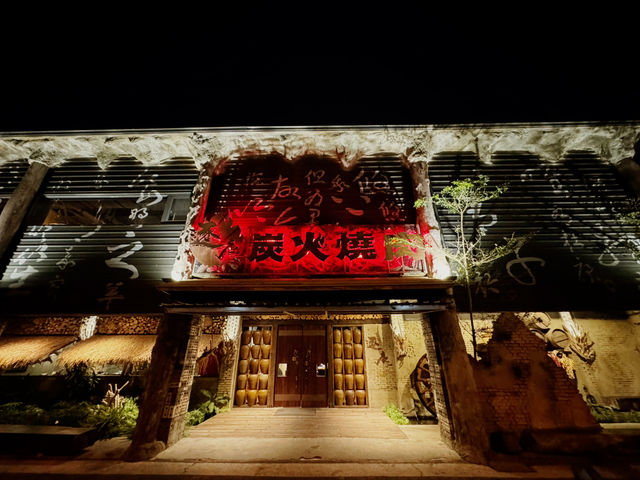 《逐鹿炭火燒肉 · 屏東店》