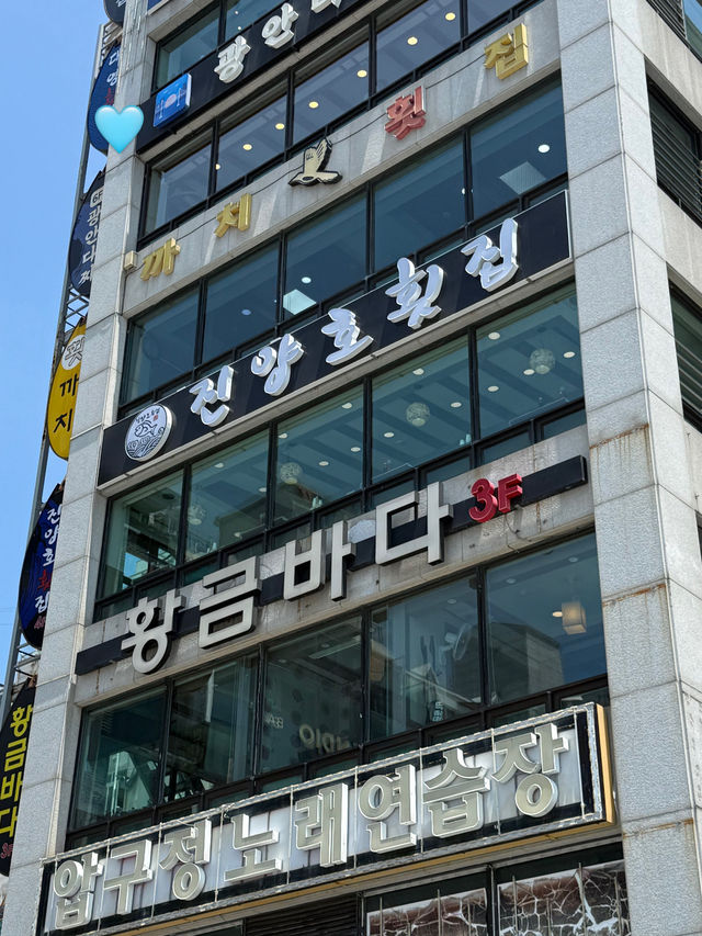 광안리 밑반찬 다양한 요리들이 나오는 횟집 소개해드릴게요🏷️