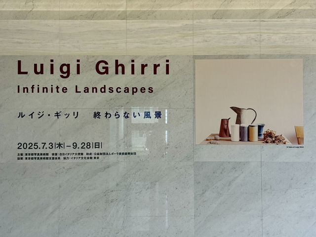 【東京・恵比寿】東京都写真美術館　ルイジ・ギッリ