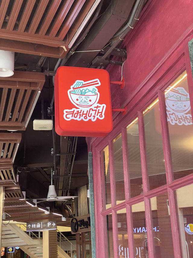 ร้านเด็ดอารีย์