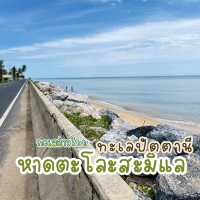 หาดตะโละสะมิแล