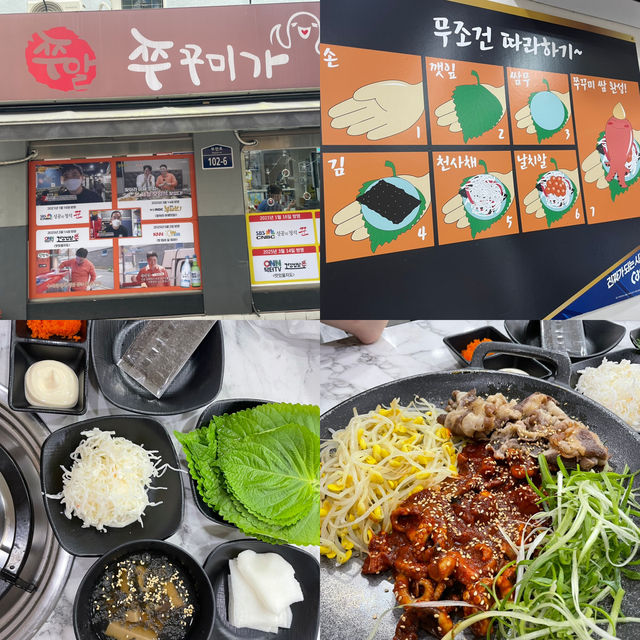 서면 쭈꾸미기알고싶다 서면점 매콤한 중독주의! 쭈꾸미 덕후 모여라🔥