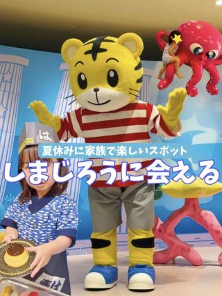 [Aichi] Exciting spots to visit with your family this summer✨