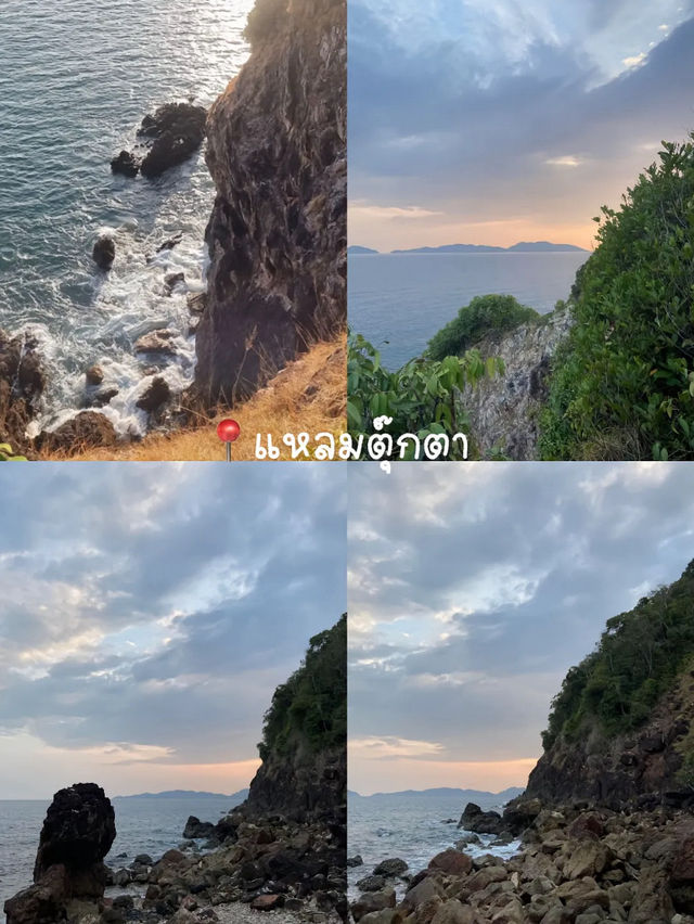 จุดลับ เกาะหมาก