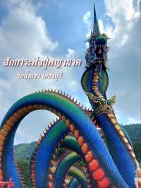 สักการะพ่อปู่พญานาค วัดถ้ำแจง เพชรบุรี
