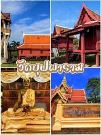 วัดบุปผาราม