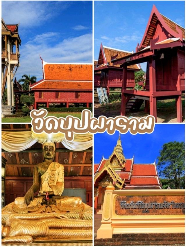 วัดบุปผาราม