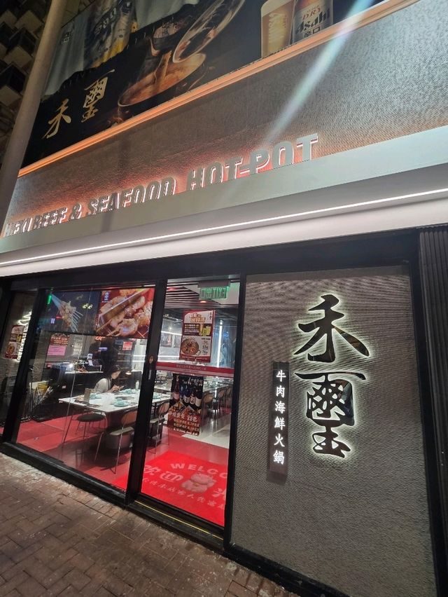火焰新鮮龍蝦煱湯底試過沒有？