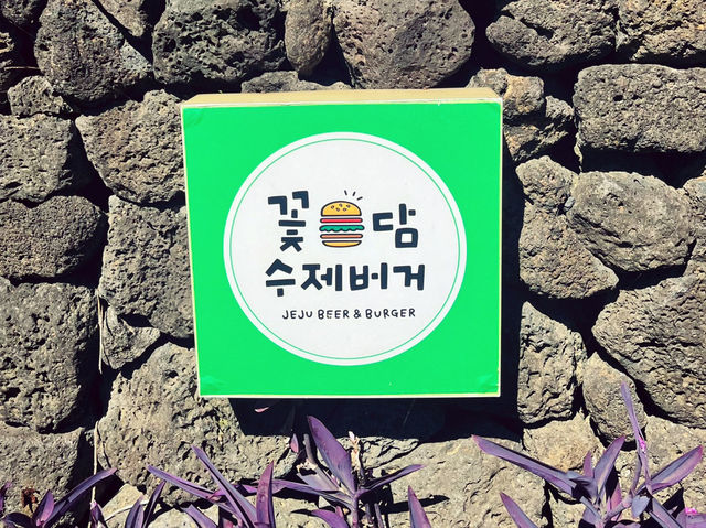 韩国城山日出峰附近的小惊喜｜汉堡套餐分享 🍔🌿