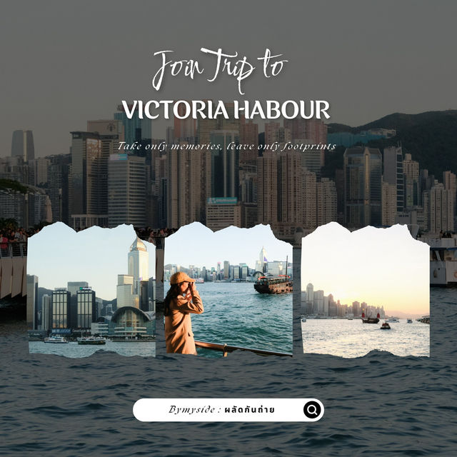 🌤️ Victoria Harbour & Tsim Sha Tsui Promenade 🌤️ Victoria Harbour & Tsim Sha Tsui Promenade