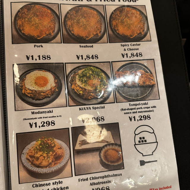 (나고야맛집) 츠키시마몬자 쿠우야 히사야오도리파크🇯🇵