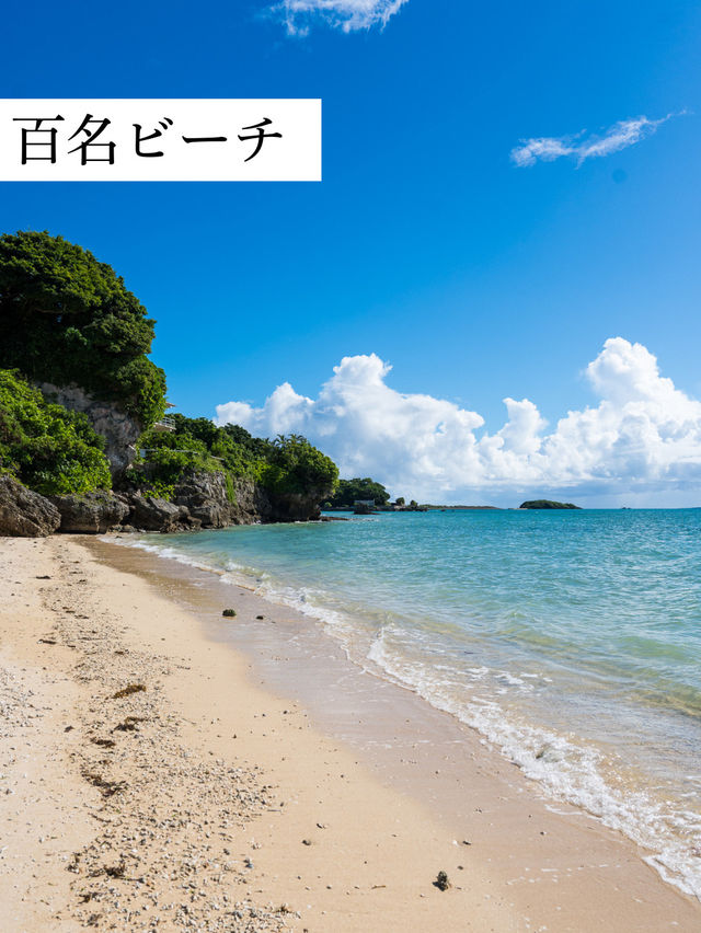沖縄県南城市のビーチ