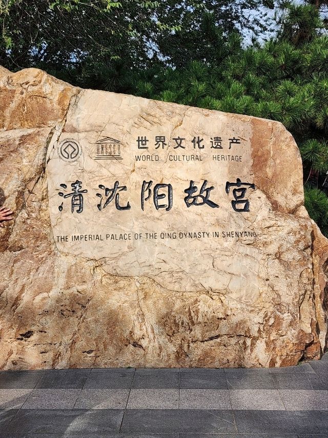 역사와 미식으로 채운 선양 여행